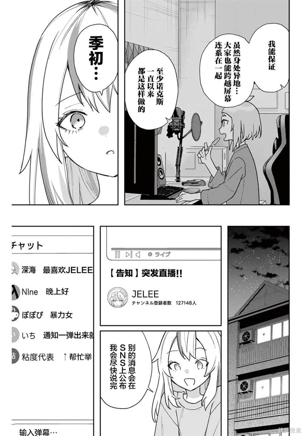 第18话