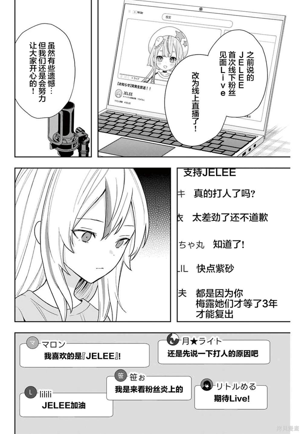 第18话