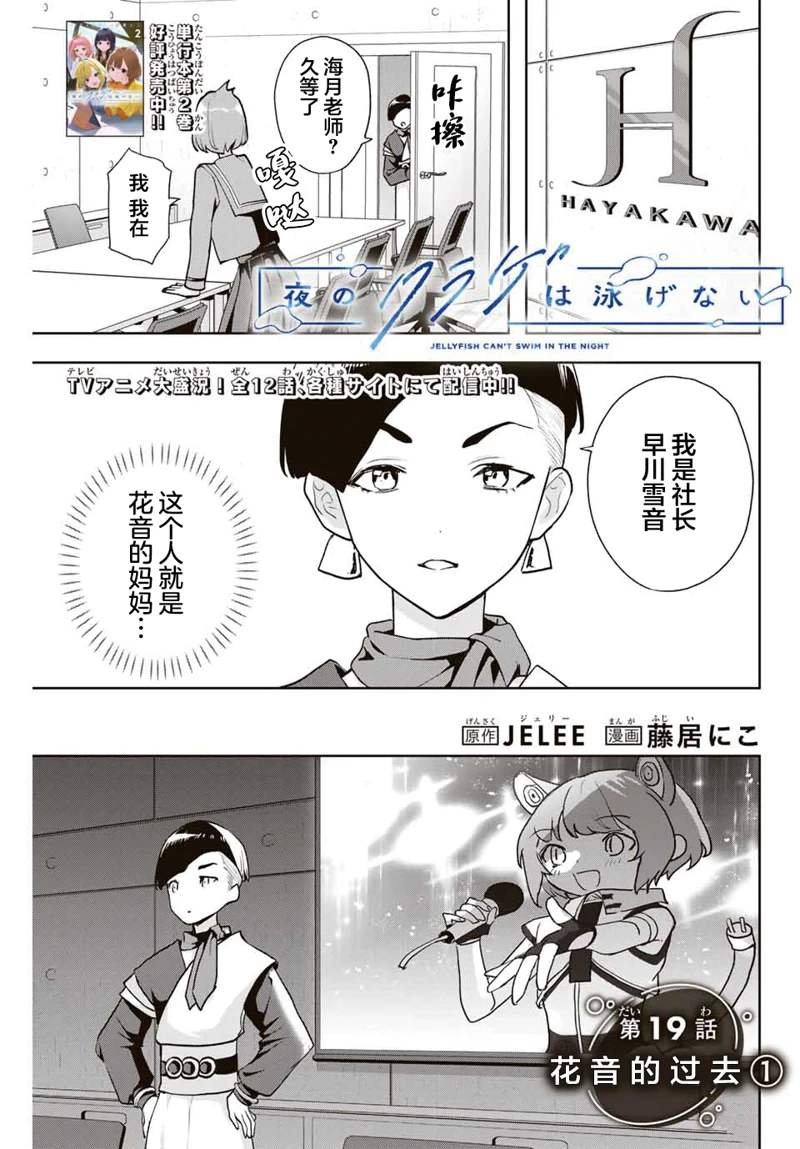 第19话