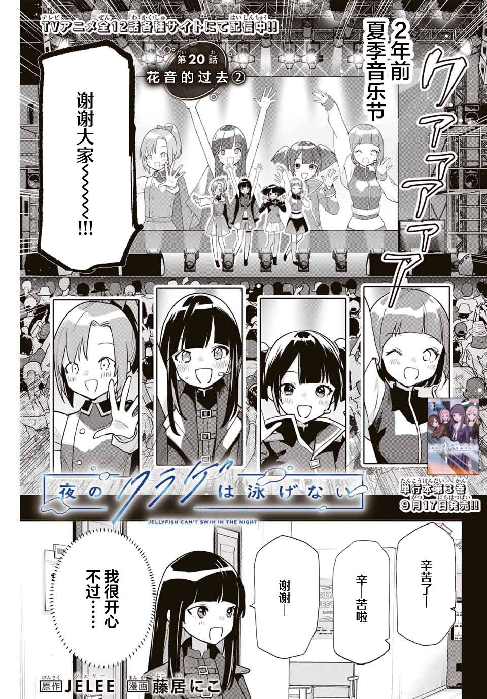第20话