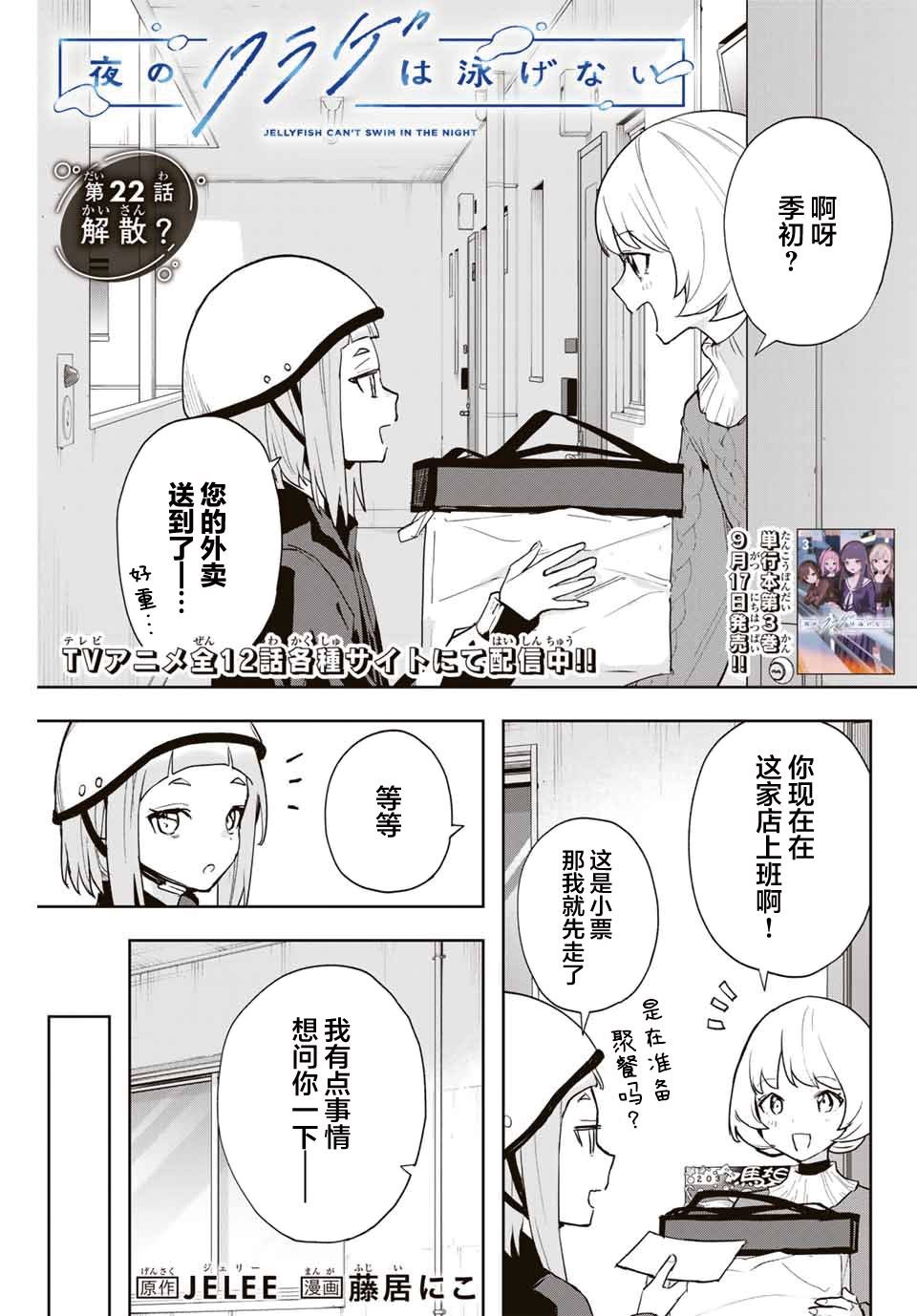 第22话
