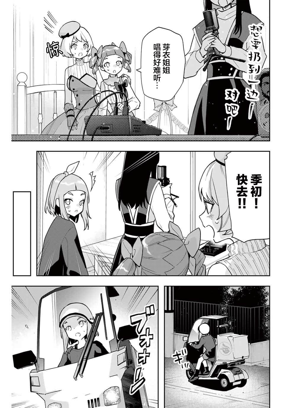 第23话
