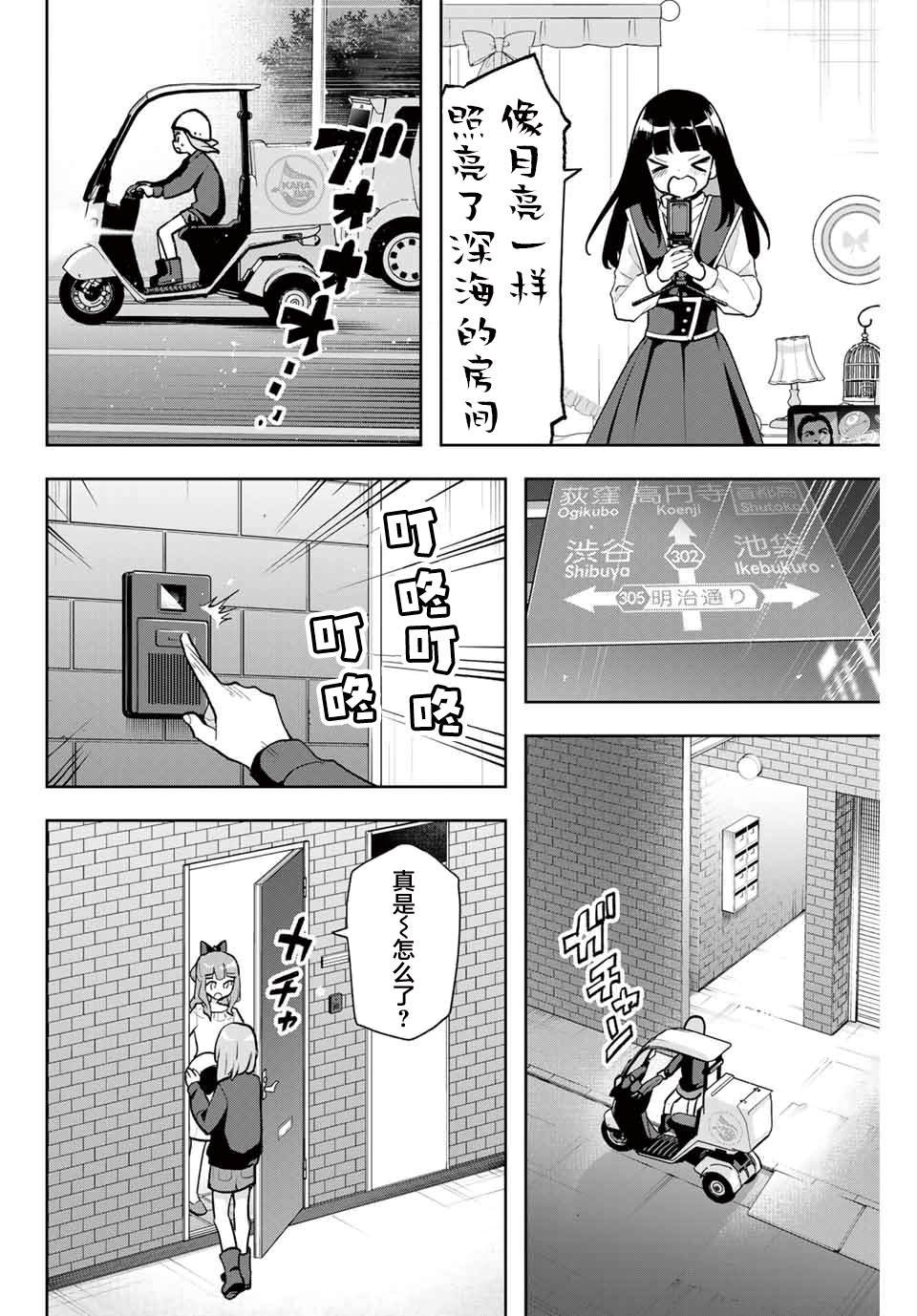 第23话