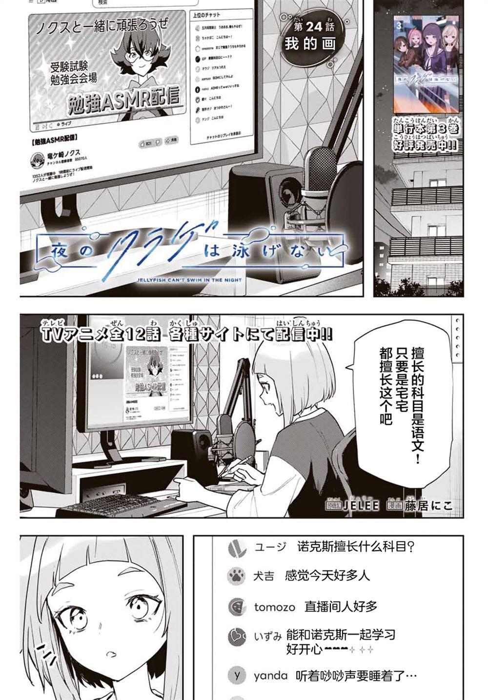 第24话
