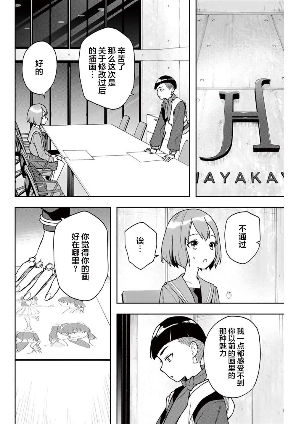 第24话