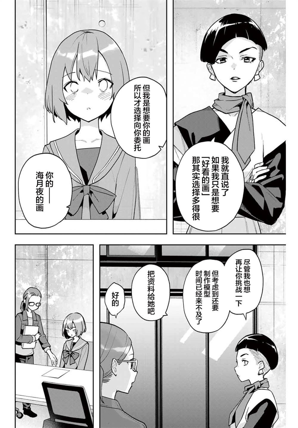 第24话