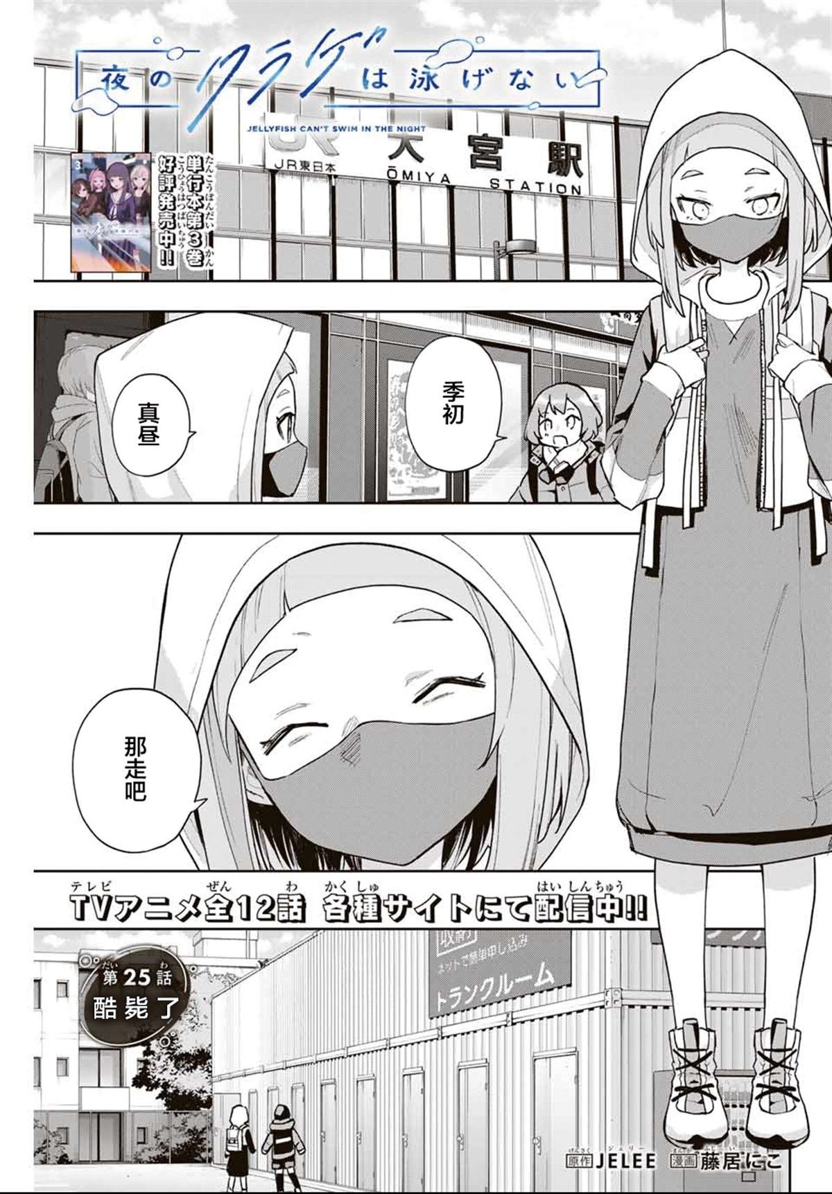 第25话