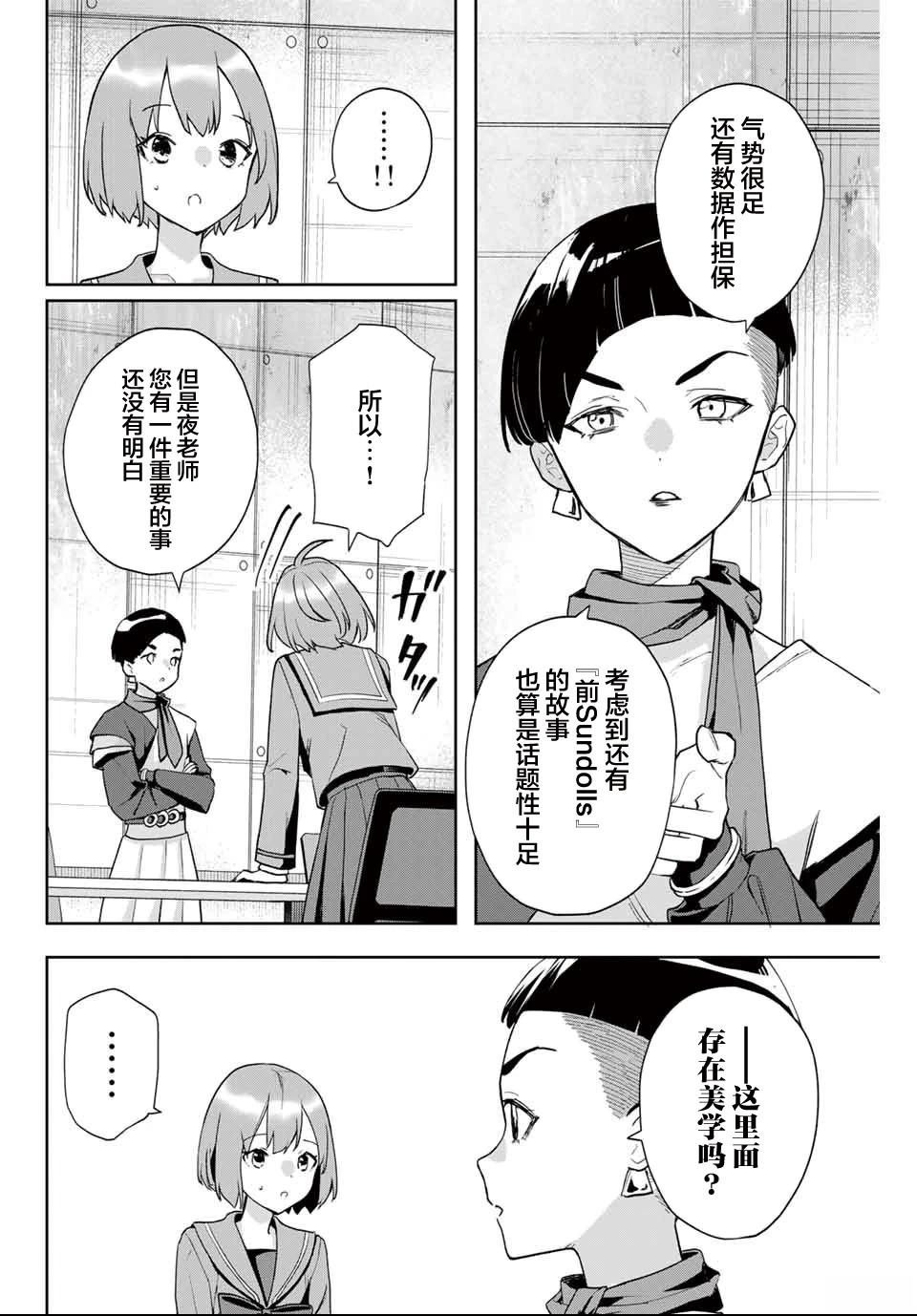 第26话