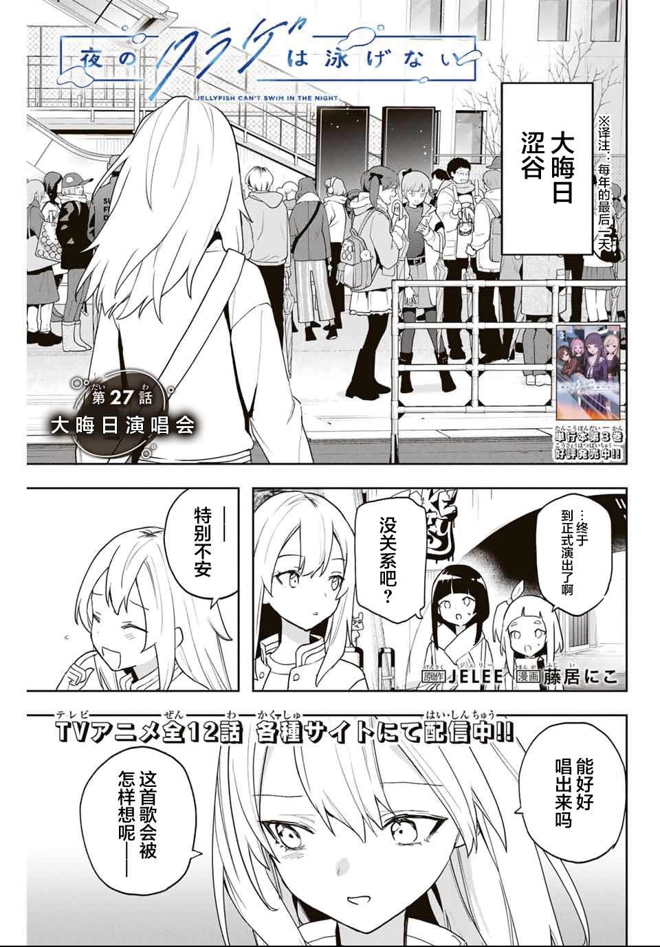 第27话