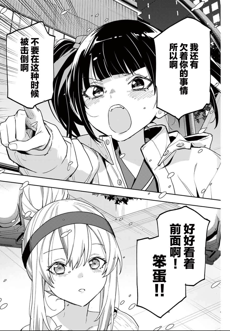第27话