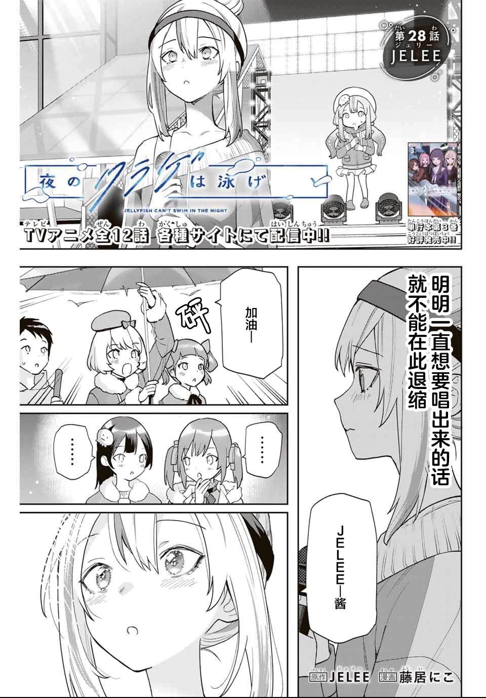 第28话