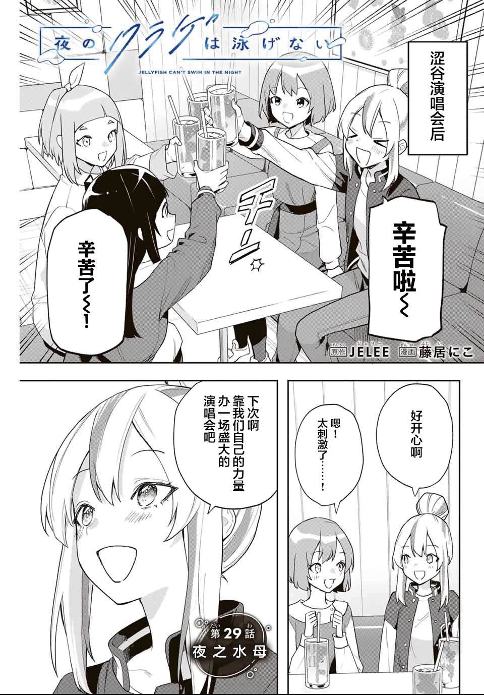 第29话