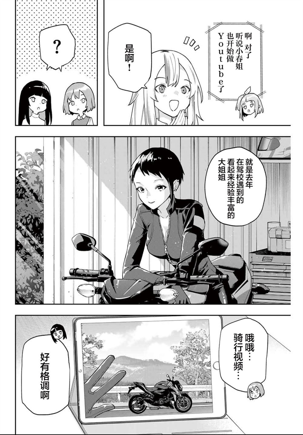 第30话