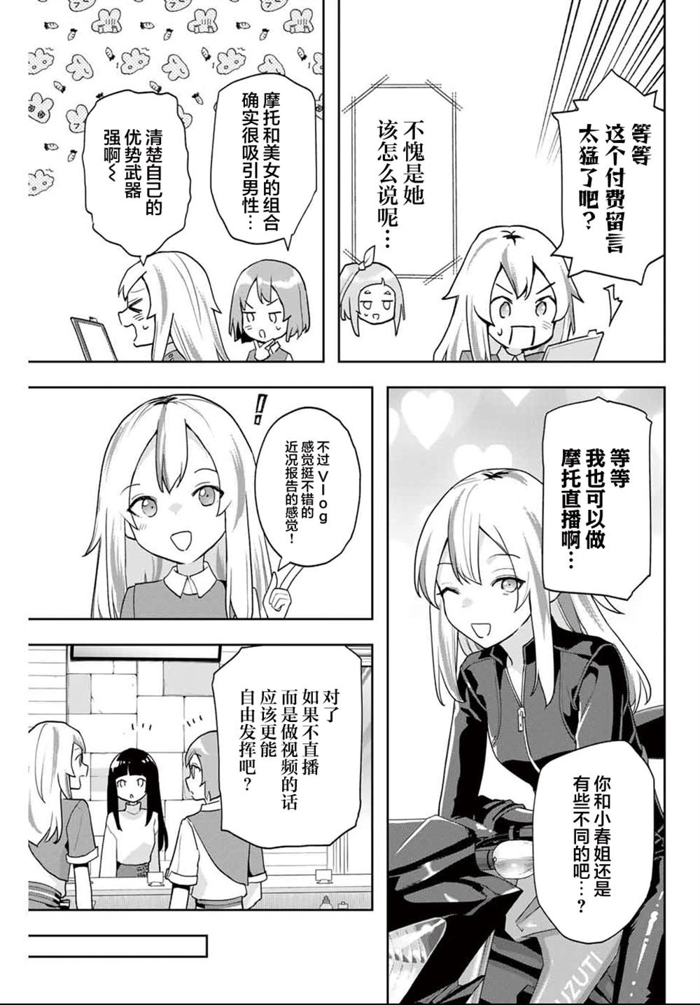 第30话