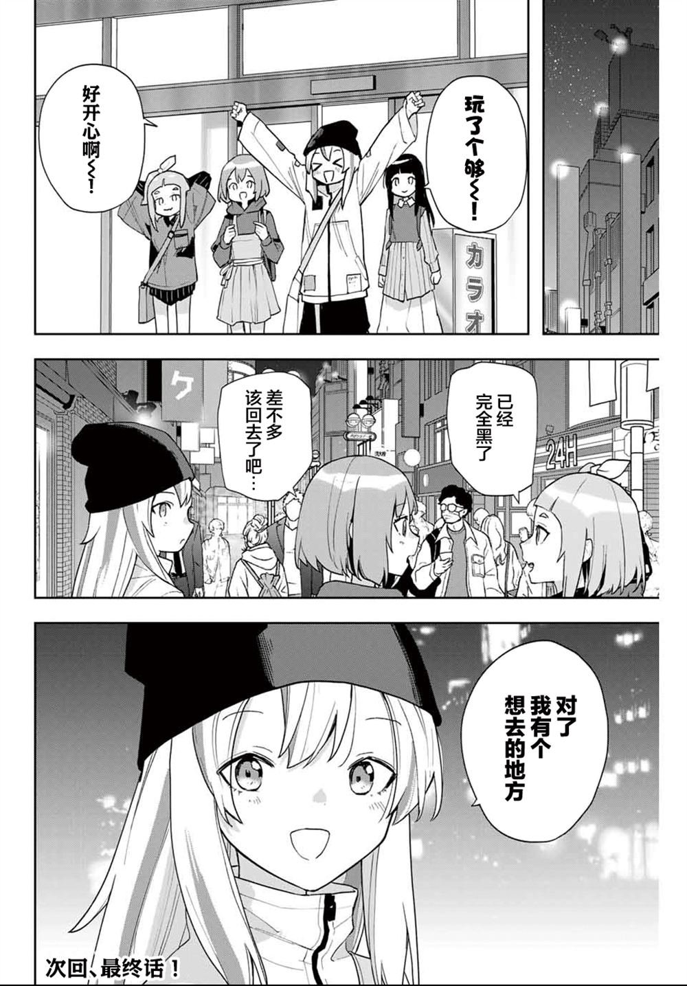 第30话