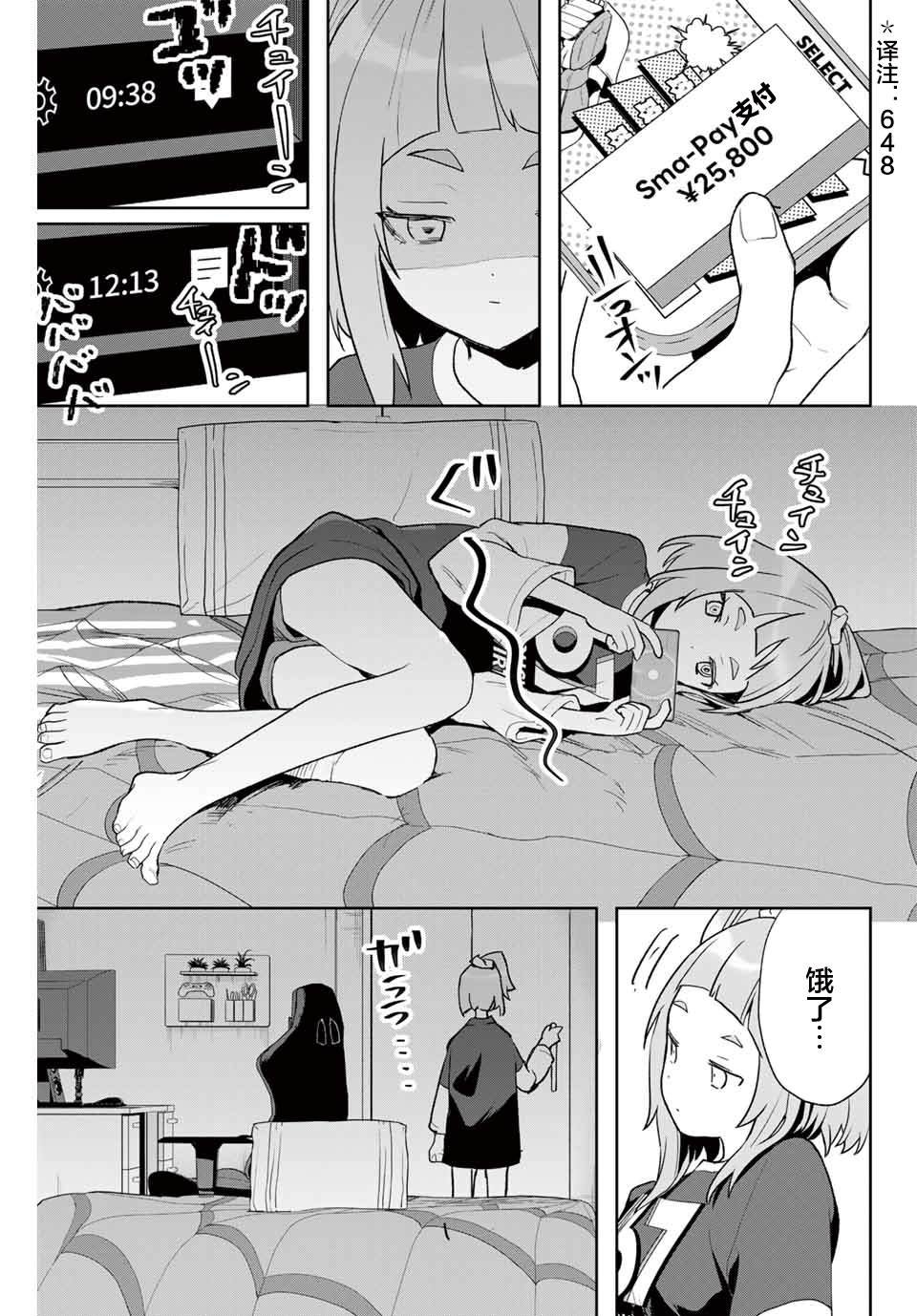第4话