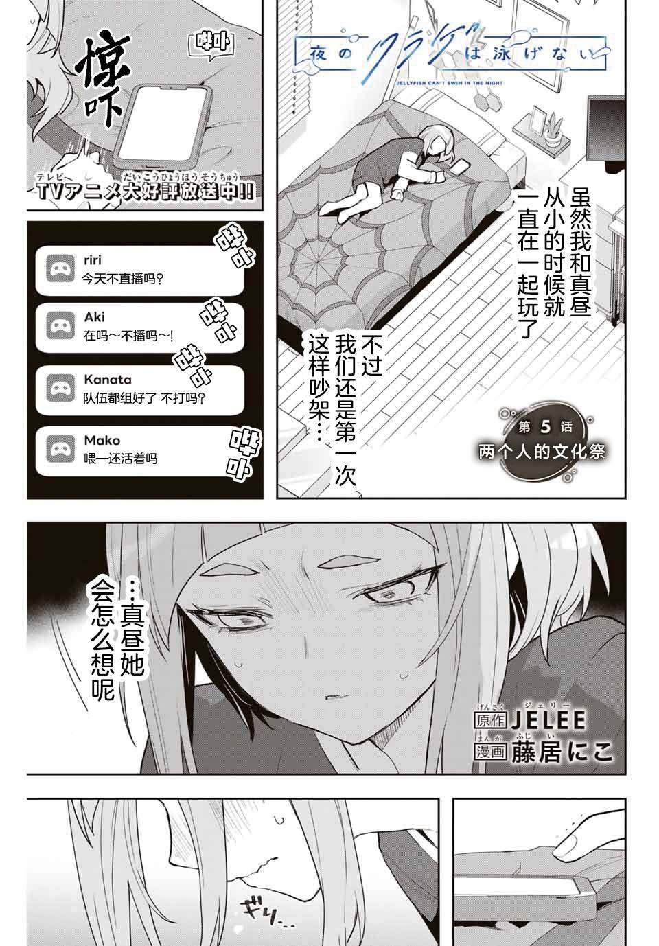 第5话