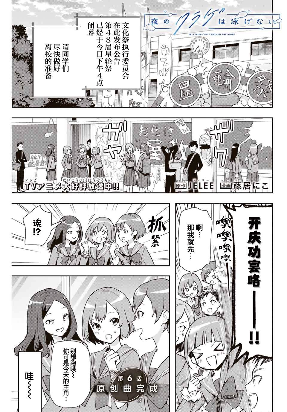 第6话