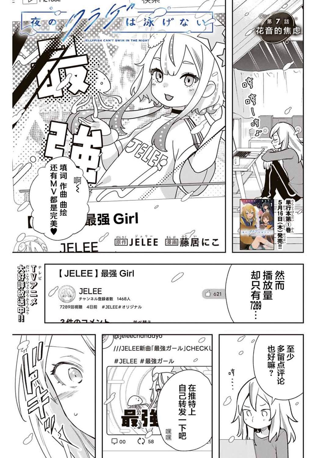 第7话