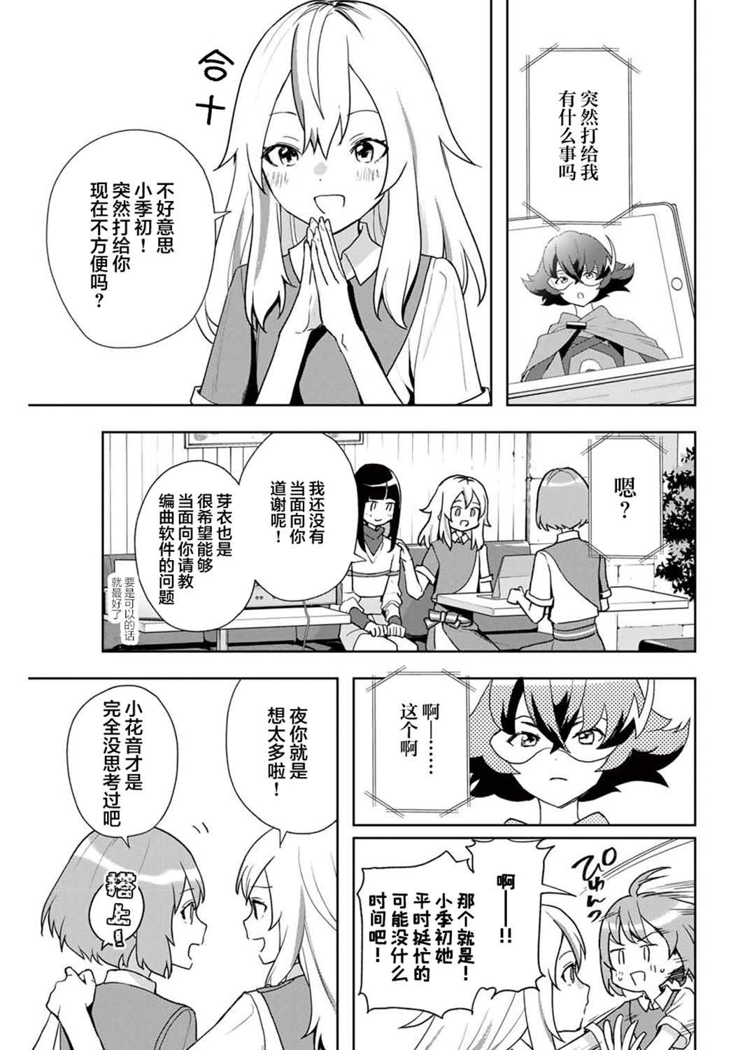 第7话