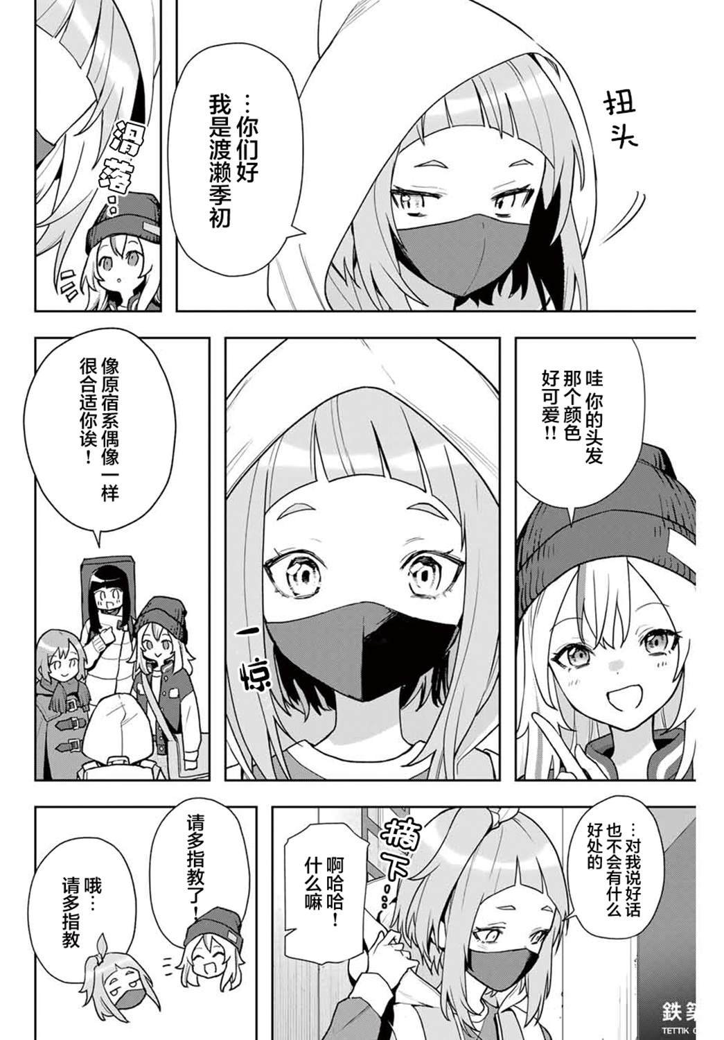 第7话