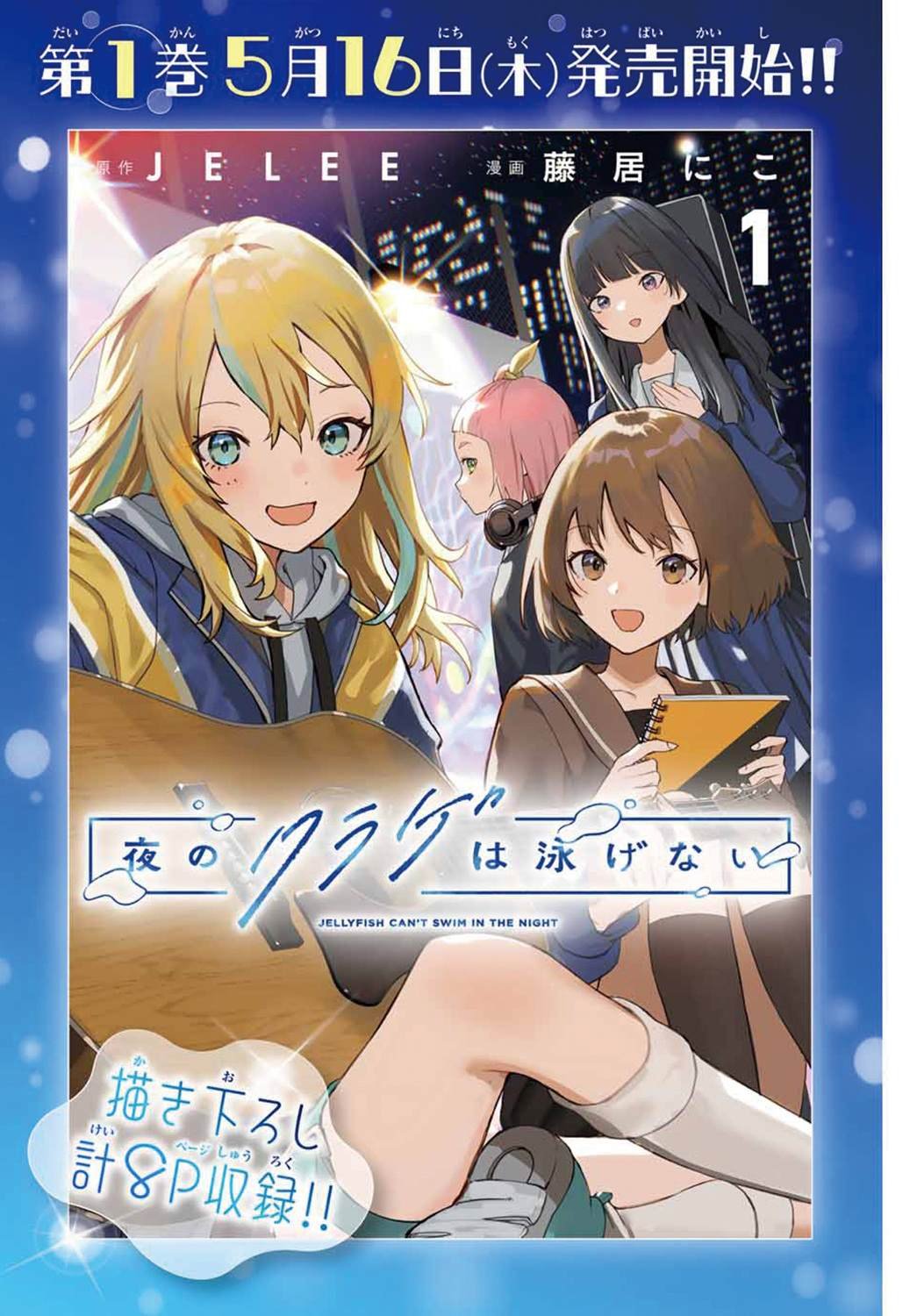 第7话