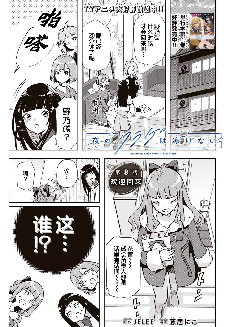 第8话