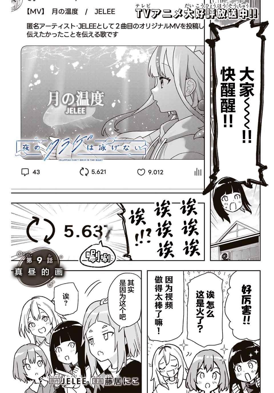 第9话