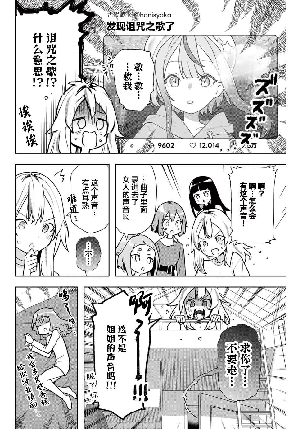 第9话