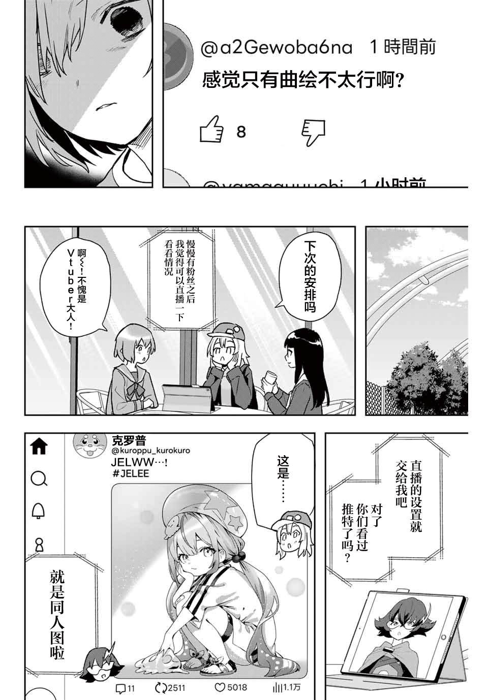 第9话