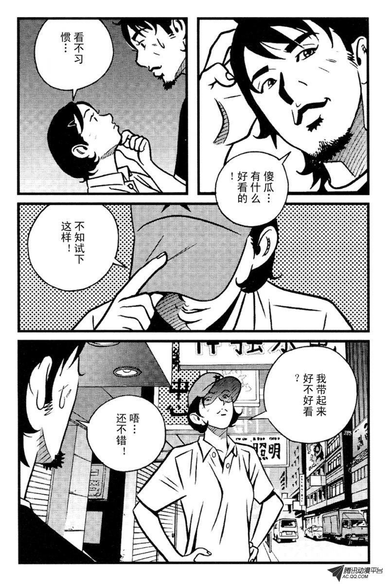 第5话（下）