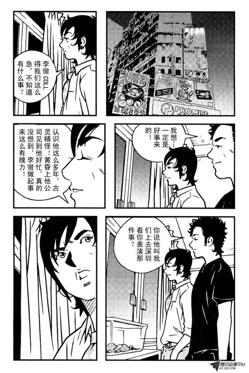 第5话（下）