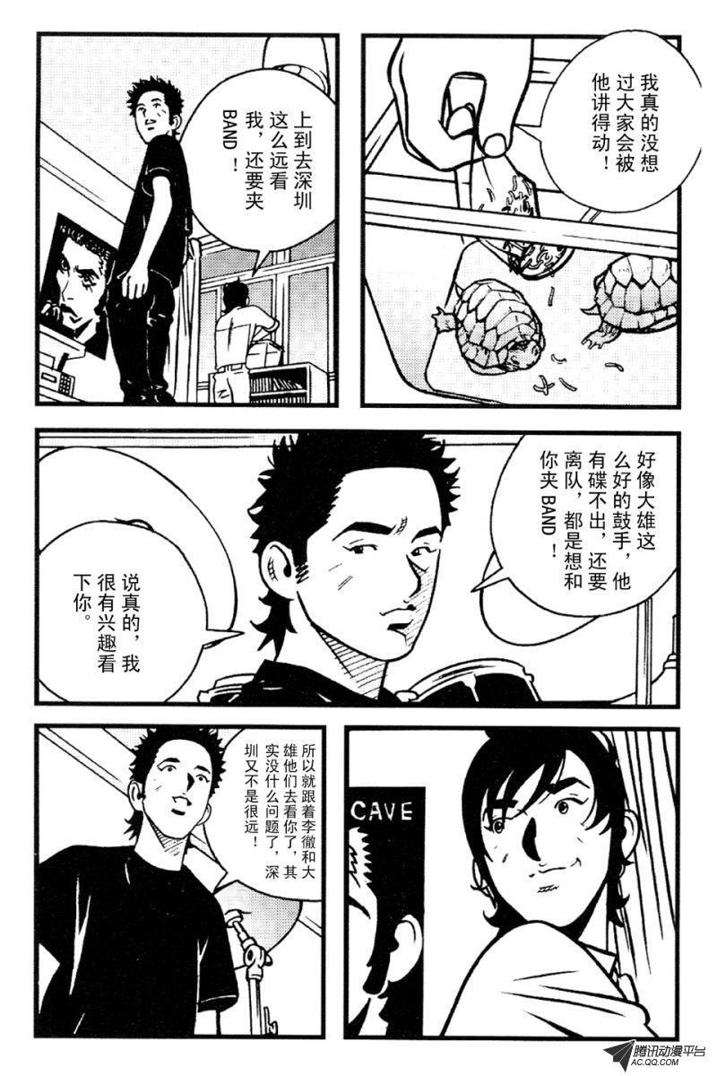 第5话（下）