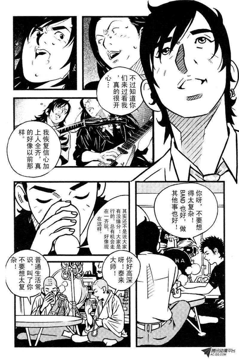 第5话（下）