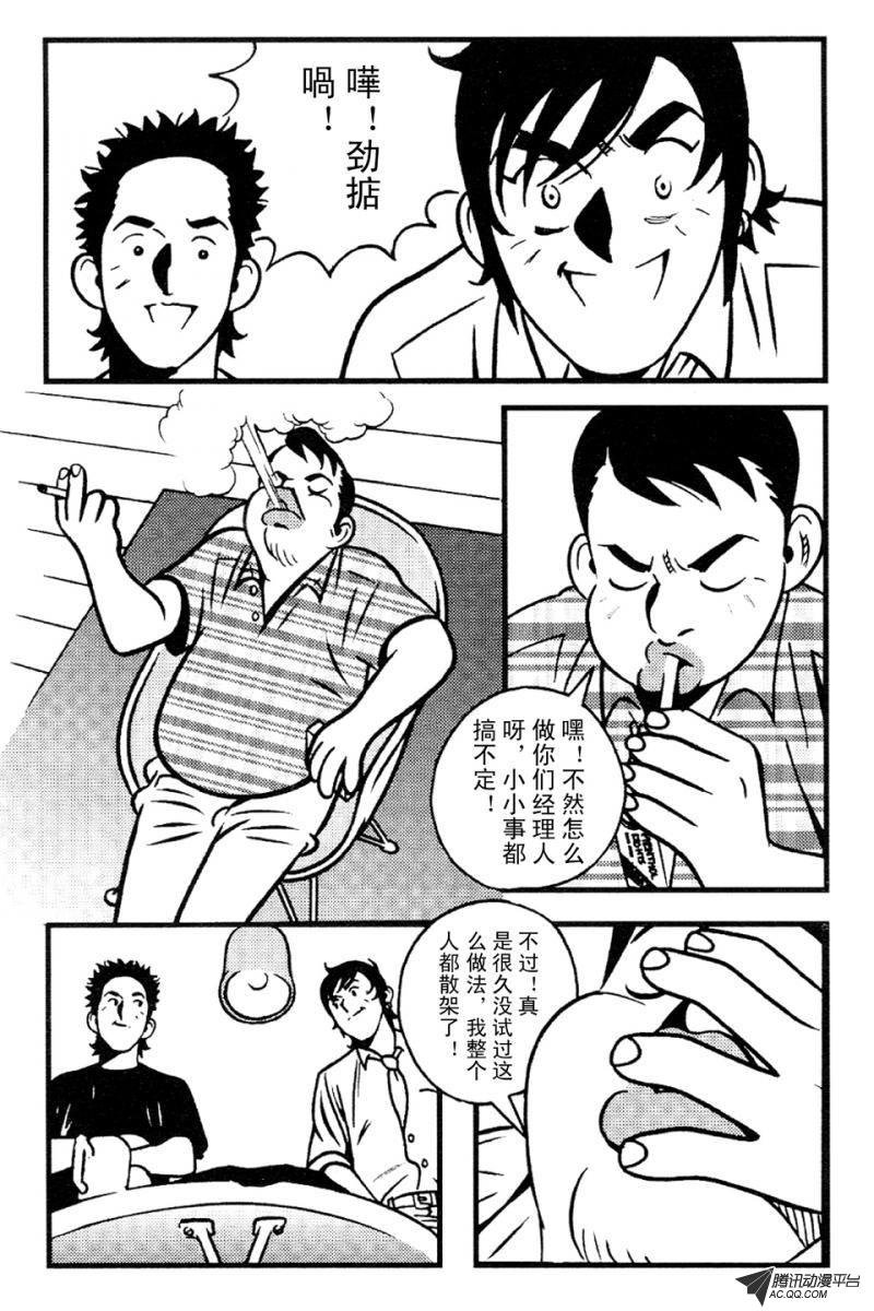 第5话（下）