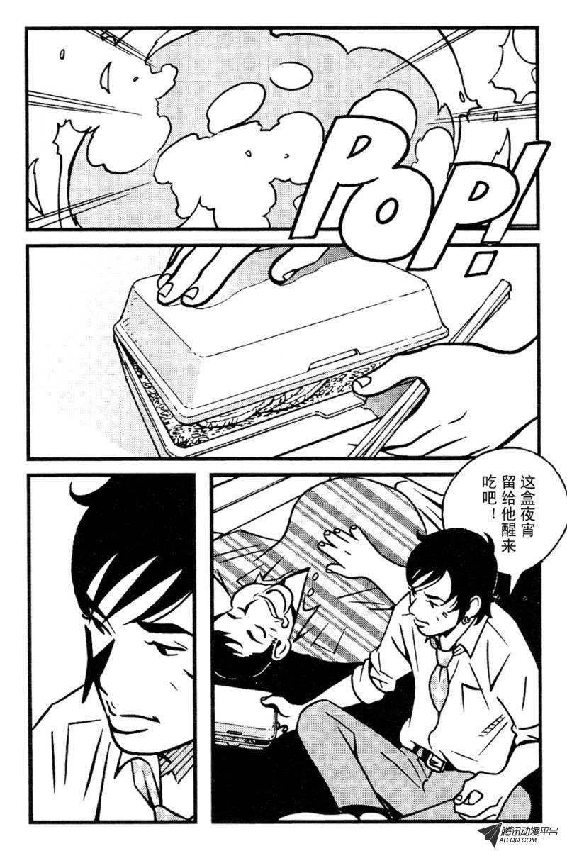 第5话（下）