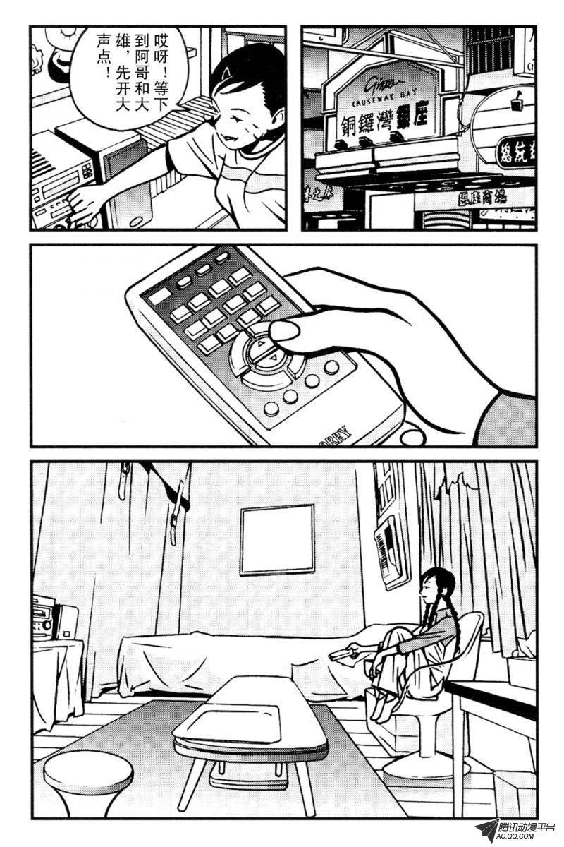 第5话（下）