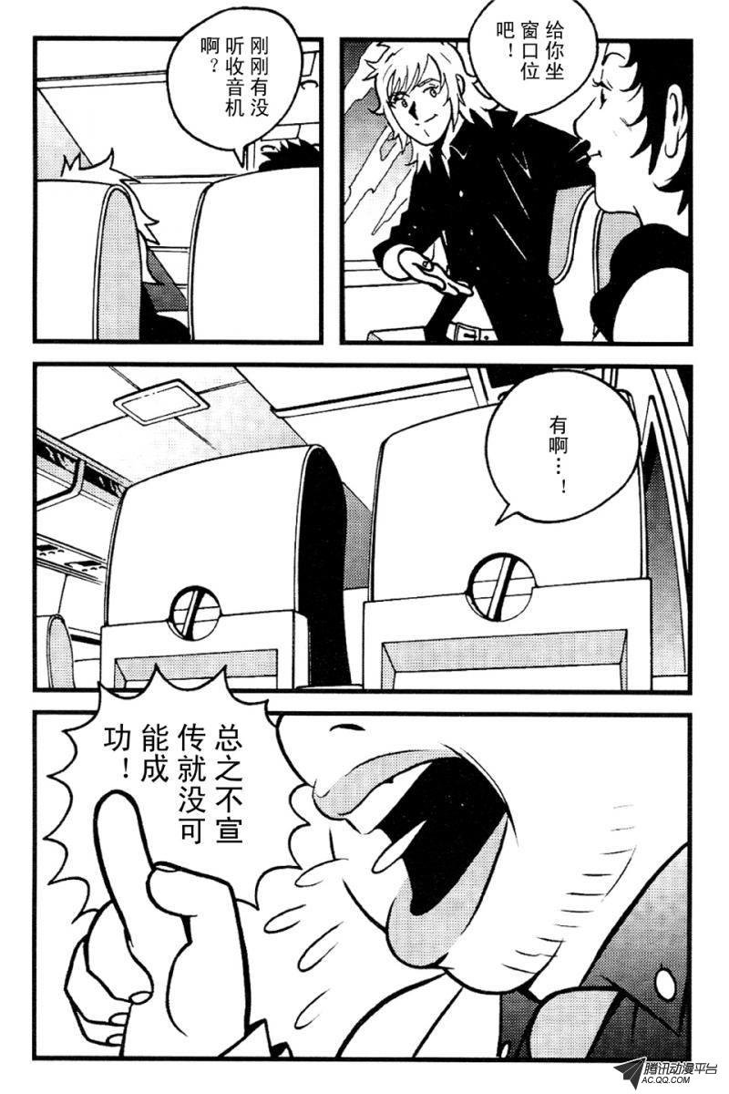 第5话（下）