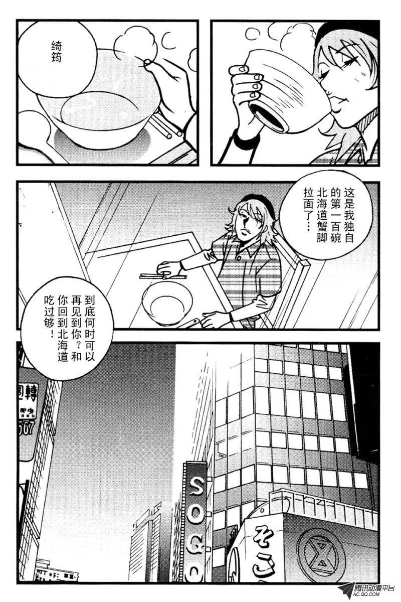 第5话（下）