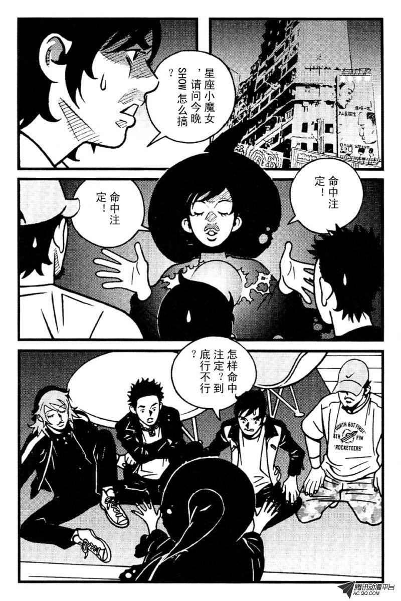 第5话（下）