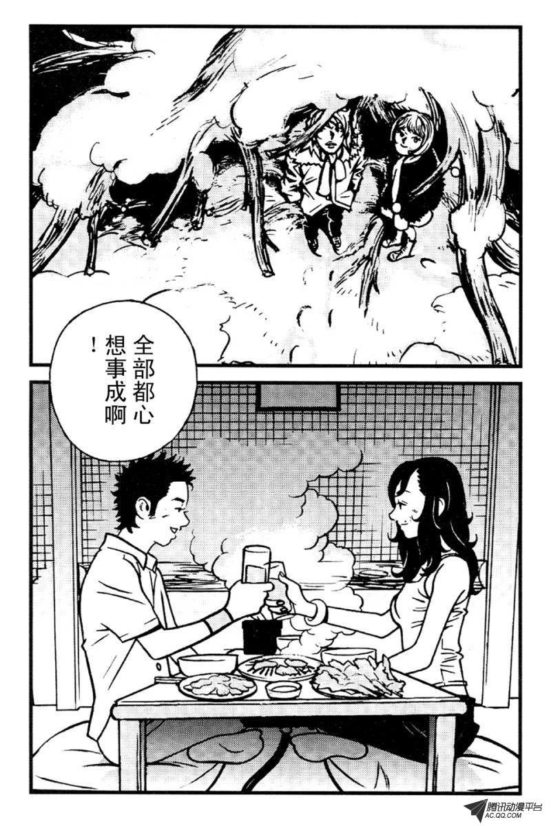 第5话（下）