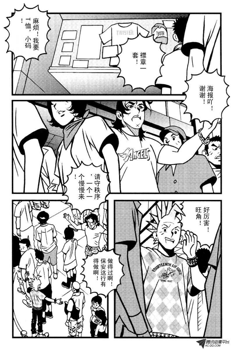 第5话（下）