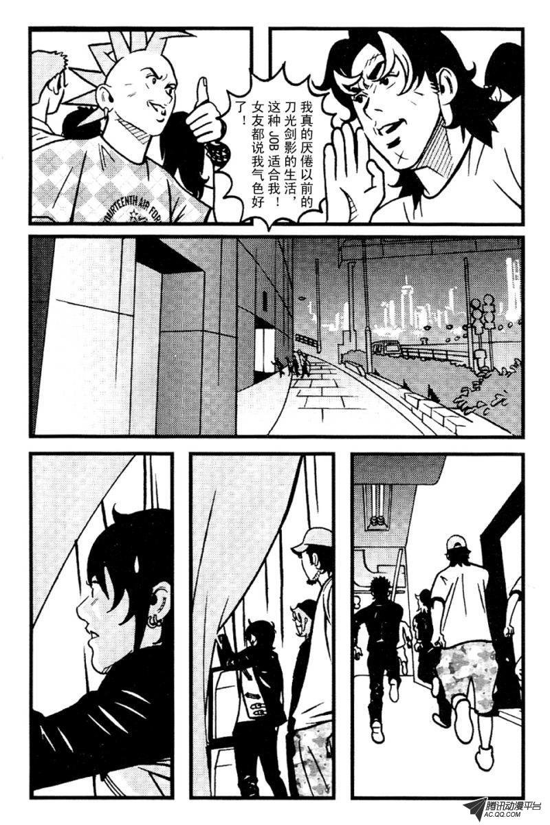 第5话（下）