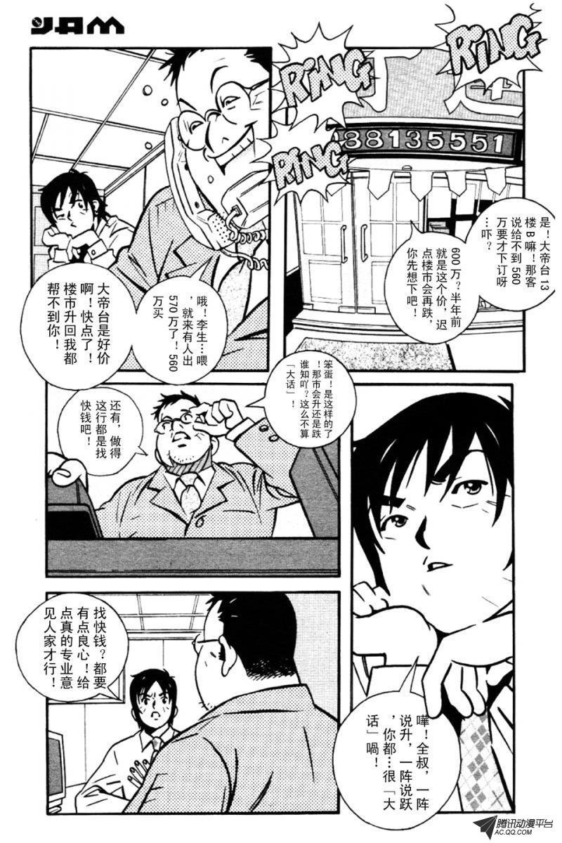 第1话（下）