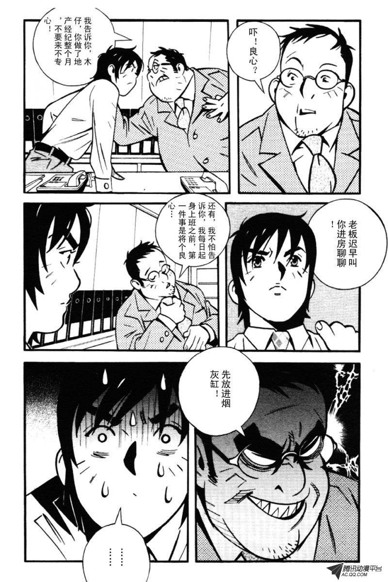 第1话（下）
