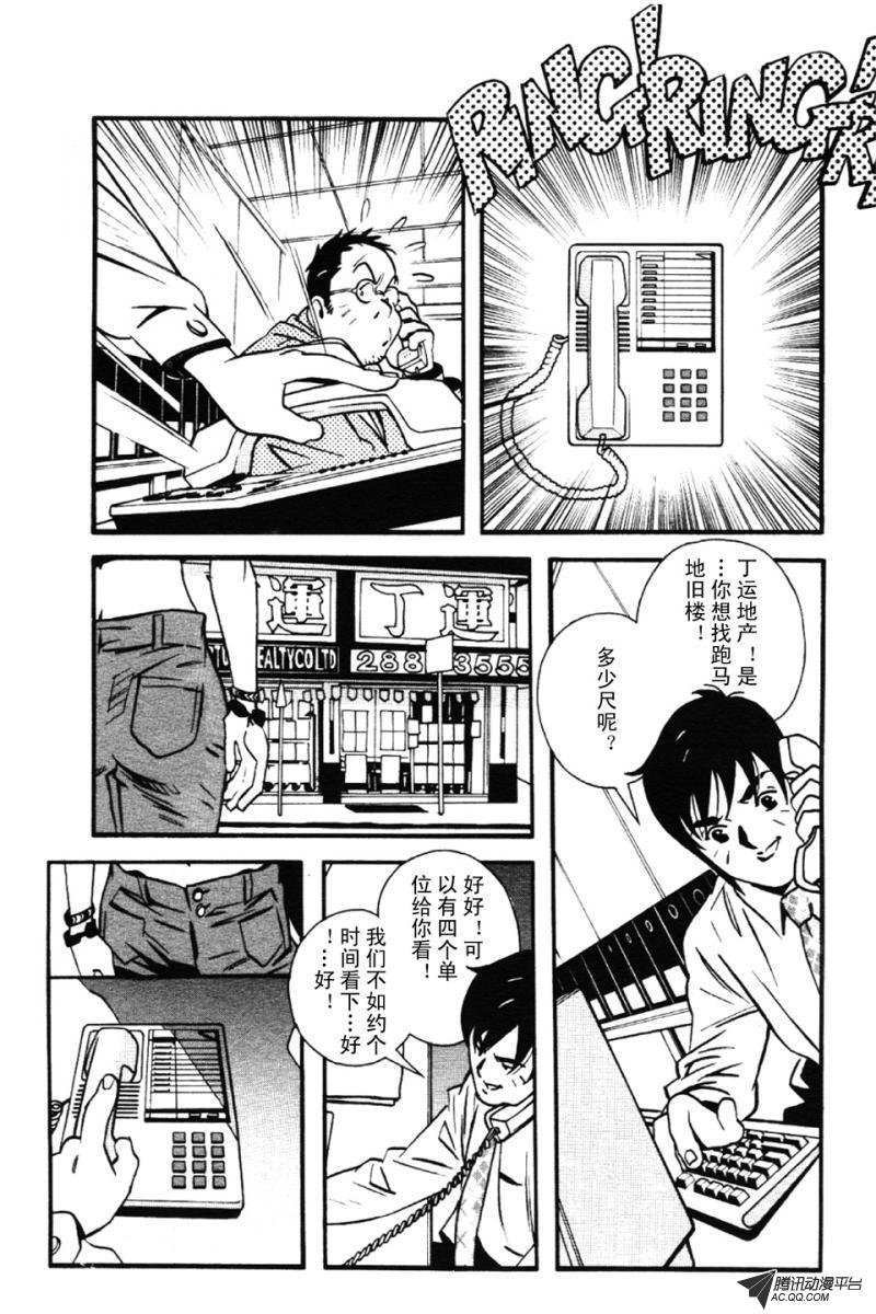 第1话（下）