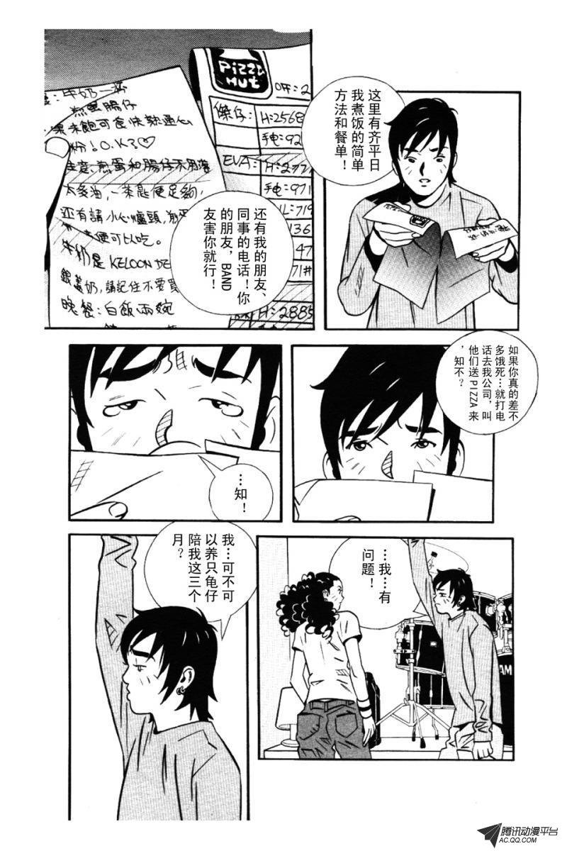 第1话（下）