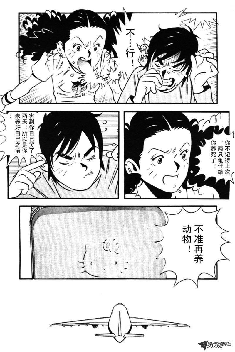 第1话（下）