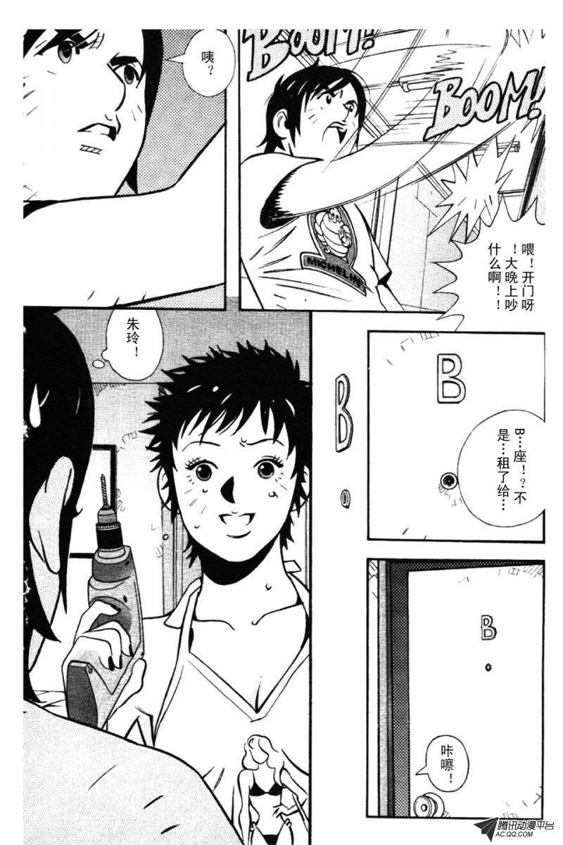 第1话（下）