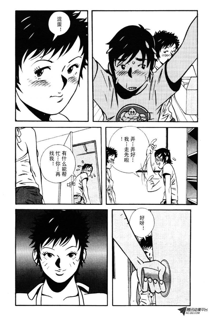 第1话（下）